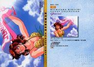 【中古】アニメ系トレカ/ノーマル/超音戦士ボーグマンカード/カードダスマスターズ STUDIO TRON ILLUST COLLECTION gemini 麻宮騎亜×菊池通隆 103[ノーマル]：アニス・ファーム画像