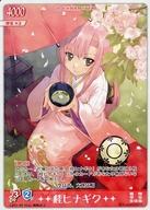 【中古】アニメ系トレカ/ハヤテのごとく！TCG レジェンドブースタープリンイエロー/ピーチピンク LE01-49[スーパーレア]：桂 ヒナギク画像