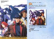 【中古】アニメ系トレカ/ノーマル/超音戦士ボーグマン2カード/カードダスマスターズ STUDIO TRON ILLUST COLLECTION gemini 麻宮騎亜×菊池通隆 113[ノーマル]：ケン、サラ、コーツ、イライザ、マスター画像