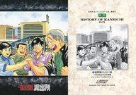 【中古】アニメ系トレカ/ノーマルカード/HISTORY OF KANKICHI 8of9/カードダスマスターズ こちら葛飾区亀有公園前派出所 大展覧会 両さんのいる下町 8[ノーマルカード]：勝鬨橋ひらけ!画像