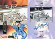 【中古】アニメ系トレカ/ノーマルカード/隅田川にかかる橋シリーズ 5of9/カードダスマスターズ こちら葛飾区亀有公園前派出所 大展覧会 両さんのいる下町 14[ノーマルカード]：厠橋画像