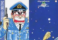 【中古】アニメ系トレカ/ノーマルカード/パズルカード/カードダスマスターズ こちら葛飾区亀有公園前派出所 大展覧会 両さんのいる下町 21[ノーマルカード]：大原 大次郎画像