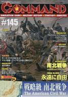 【中古】シミュレーションゲーム コマンドマガジン Vol.145 戦略級 南北戦争 The American Civil War|ネットショップ駿河屋 店