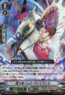【中古】ヴァンガード/RRR/Vスペシャルシリーズ第3弾「Vクランコレクション Vol.3」 D-VS03/020[RRR]：貪り喰うもの グレイプニル画像