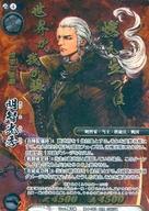 【中古】戦国大戦TCG 双4-093[CTR]：明智光秀｜ネットショップ駿河屋　店