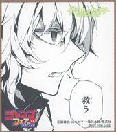 【中古】紙製品 百夜ミカエラ ミニ色紙風コレクション 「終わりのセラフ」 ジャンプフェア in アニメイト2017 物販購入特典画像