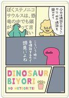 【中古】文房具その他 01.こういう時に自慢するのって頭悪いよね(版権素材) キャラクリアケース 「ダイナ荘びより」画像