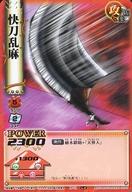 【中古】アニメ系トレカ/N/バトルカード/うえきの法則 THE CARD BATTLE 〜新天界人!植木耕助〜 Law：2 構築済みスターターセット B-72[N]：快刀乱麻画像