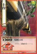 【中古】アニメ系トレカ/N/バトルカード/うえきの法則 THE CARD BATTLE 〜新天界人!植木耕助〜 Law：2 構築済みスターターセット B-68[N]：土台画像