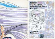 【中古】アニメ系トレカ/CHARACTER PUZZLE CARD：11/エニックスコレクションカードシリーズ Vol.1 まもって守護月天! No.11：シャオ＆離珠画像