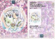 【中古】アニメ系トレカ/ILLUSTRATION GALLERY CARD：09/エニックスコレクションカードシリーズ Vol.1 まもって守護月天! No.45：シャオ＆星神画像