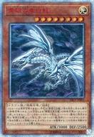 【中古】遊戯王/20thSE/効果モンスター/20thシークレットレア Final Challenge Pack 20CP-JPF01[20thSE]：青眼の亜白龍