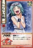 【中古】アニメ系トレカ/N/バトルカード/うえきの法則 THE CARD BATTLE Law：3 B-87[N]：へつらい作戦画像