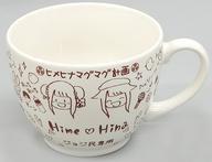 【中古】マグカップ・湯のみ 田中ヒメ＆鈴木ヒナ ジョジ民越冬マグカップ(ヒメヒナ直筆イラスト) 「バーチャルYouTuber ヒメヒナ」 4,811円