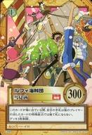 【中古】アニメ系トレカ/ホロ/キャラクターカード/ワンピース カードダスハイパーバトル C489[ホロ]：ルフィ海賊団/雪見酒｜ネットショップ駿河屋　店