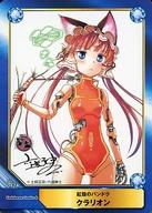 【中古】アニメ系トレカ/紅殻のパンドラ/A.B-T.C Animate Book Trading Card No.0424：クラリオン画像