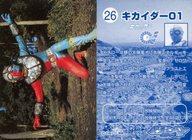 【中古】アニメ系トレカ/変身ヒーロースナック パートワン 26：キカイダー01画像