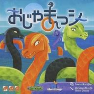 【中古】ゲーム盤力くらべ おじゃまっシー 日本語版 (Block Ness)