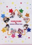 【中古】クリアファイル 集合 A4クリアファイル ミニキャラver. 「ゆるゆり×サンリオキャラクターズ PremiumShop」画像