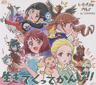 【中古】紙製品 集合 描き下ろしイラスト色紙 「Blu-ray ヒーリングっど プリキュア Vol.1～Vol.4」 全巻購入特典 応募者全員プレゼント 16,776円