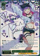 【中古】ヴァイスシュヴァルツ/SSP/キャラ/ブースターパック ホロライブプロダクション HOL/W91-043SSP[SSP]：(ホロ)未来へ一緒に 常闇トワ(虹箔押しサイン入り)
