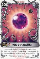 【中古】アニメ系トレカ/ノーマル/メルヘウ゛ン ザ・アームバトル ブースターパック AKT.9 伝説の鼓動 09A-030[ノーマル]：カルデアのARM画像