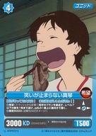 【中古】アニメ系トレカ/U/青/プロジェクトレヴォリューション 時をかける少女 プラチナパックプラス KDP07010[U]：笑いが止まらない真琴画像