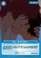 【中古】アニメ系トレカ/R/青/プロジェクトレヴォリューション 時をかける少女 プラチナパックプラス KDP07021[R]：うん。すぐに行く。画像