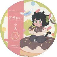 【中古】マグカップ・湯のみ 小黒(シャオヘイ/等身) コースター 「羅小黒戦記×DECOTTO by animatecafe」 メニュー注文特典