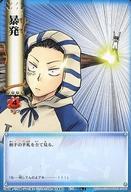 【中古】アニメ系トレカ/N/イベントカード/うえきの法則 THE CARD BATTLE Law：1 E-9[N]：暴発画像