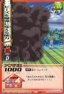 【中古】アニメ系トレカ/N/バトルカード/うえきの法則 THE CARD BATTLE Law：2 B-53[N]：ビーズを爆弾に変える能力画像