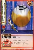 【中古】アニメ系トレカ/N/バトルカード/うえきの法則 THE CARD BATTLE Law：3 B-111[N]：体をスーパーダイナミックエレガントボールに変える能力画像