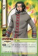 【中古】アニメ系トレカ/N/キャラクターカード/うえきの法則 THE CARD BATTLE Law：4 C-66[N]：パグ画像