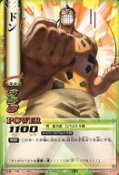 【中古】アニメ系トレカ/N/キャラクターカード/うえきの法則 THE CARD BATTLE Law：2 C-26[N]：ドン画像