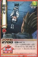 【中古】アニメ系トレカ/N/バトルカード/うえきの法則 THE CARD BATTLE Law：4 B-132[N]：超磁力画像