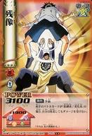 【中古】アニメ系トレカ/N/バトルカード/うえきの法則 THE CARD BATTLE Law：4 B-142[N]：残像画像