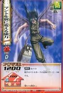 【中古】アニメ系トレカ/N/バトルカード/うえきの法則 THE CARD BATTLE Law：3 B-99[N]：マントを翼に変える能力画像
