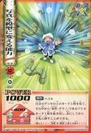 【中古】アニメ系トレカ/N/バトルカード/うえきの法則 THE CARD BATTLE Law：3 B-118[N]：写真を模型に変える能力画像
