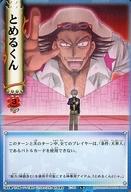 【中古】アニメ系トレカ/N/イベントカード/うえきの法則 THE CARD BATTLE Law：3 E-26[N]：とめるくん画像