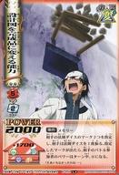 【中古】アニメ系トレカ/N/バトルカード/うえきの法則 THE CARD BATTLE Law：4 B-148[N]：設計図を完成品に変える能力画像