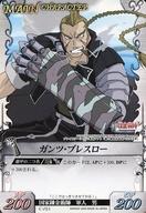 【中古】アニメ系トレカ/ノーマル/カードダスEX　鋼の錬金術師　FULLMETAL　ALCHEMIST　Alchemic　Card　Battle C-051[ノーマル]：ガンツ・ブレスロー画像