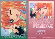 【中古】アニメ系トレカ/メタリックカード/エクセル・サーガ トレーディングコレクション M-04[メタリックカード]：Mは無理矢理のM 4画像