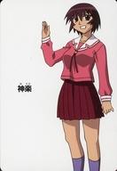 【中古】アニメ系トレカ/ノーマル/カードダス あずまんが大王 11[ノーマル]：神楽画像