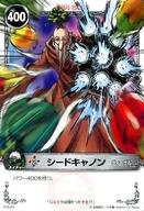 【中古】アニメ系トレカ/ノーマル/メルヘウ゛ン ザ・アームバトル ブースターパック AKT.7 烈風の魔女 07A-021[ノーマル]：シードキャノン画像