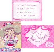 【中古】紙製品 姫石らき みんなにハッピーを届けちゃお! スペシャルレター 「アイカツオンパレード!」 コンプティーク 2020年4月号付録(1)画像