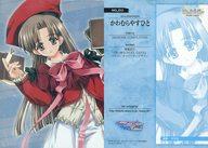 【中古】アニメ系トレカ/アルグラスカード/かわむらやすひと/VENUS IDOL PROJECT Aquaplus Edition No_013[アルグラスカード]：御影すばる画像