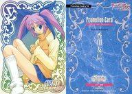 【中古】アニメ系トレカ/プロモーションカード/香川友信/VENUS IDOL PROJECT Aquaplus Edition Promotion Card 6/10[プロモーションカード]：立川郁美画像