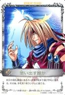 【中古】アニメ系トレカ/レア/メルヘウ゛ン ザ・アームバトル ブースターパック AKT.2 開戦!!ウォーゲーム 02E-005[レア]：思い出す誰か画像