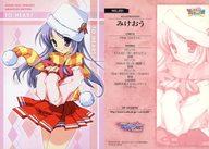 【中古】アニメ系トレカ/パールカード/みけおう/VENUS IDOL PROJECT Aquaplus Edition No_021[パールカード]：姫川琴音画像