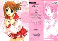 【中古】アニメ系トレカ/ノーマルカード/香川友信じ/VENUS IDOL PROJECT Aquaplus Edition No_007[ノーマルカード]：小牧愛佳画像